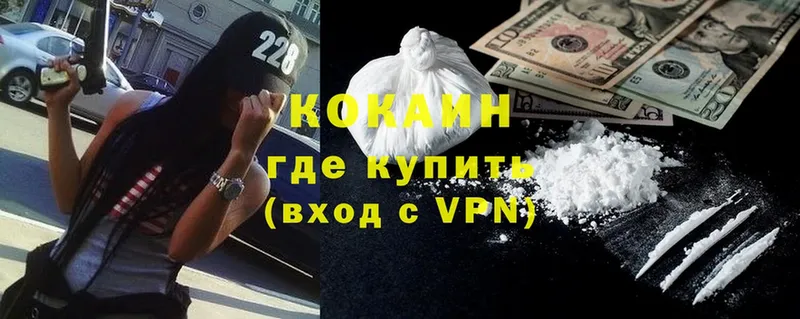 COCAIN 99%  Краснообск 