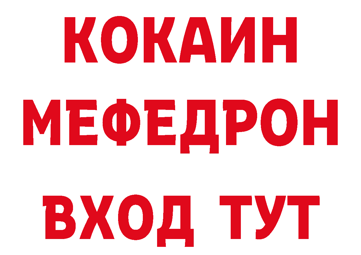 Кетамин ketamine рабочий сайт нарко площадка OMG Краснообск