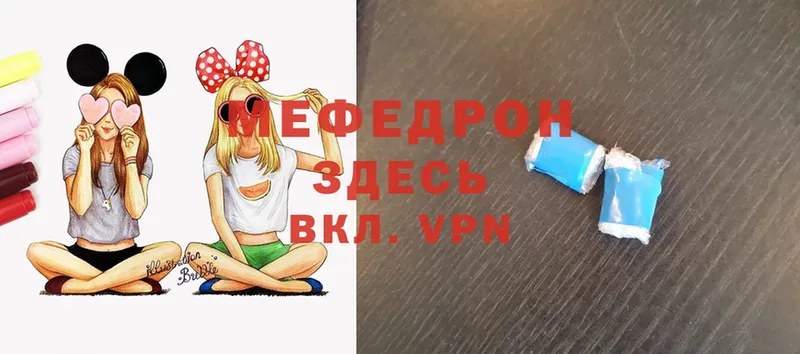 МЯУ-МЯУ mephedrone  где купить наркоту  Краснообск 